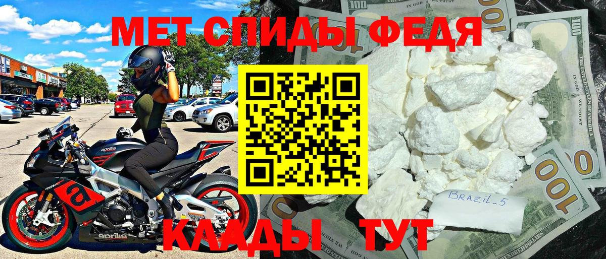 АМФЕТАМИН  Вход с VPN  Братск  Амфетамин 97% 