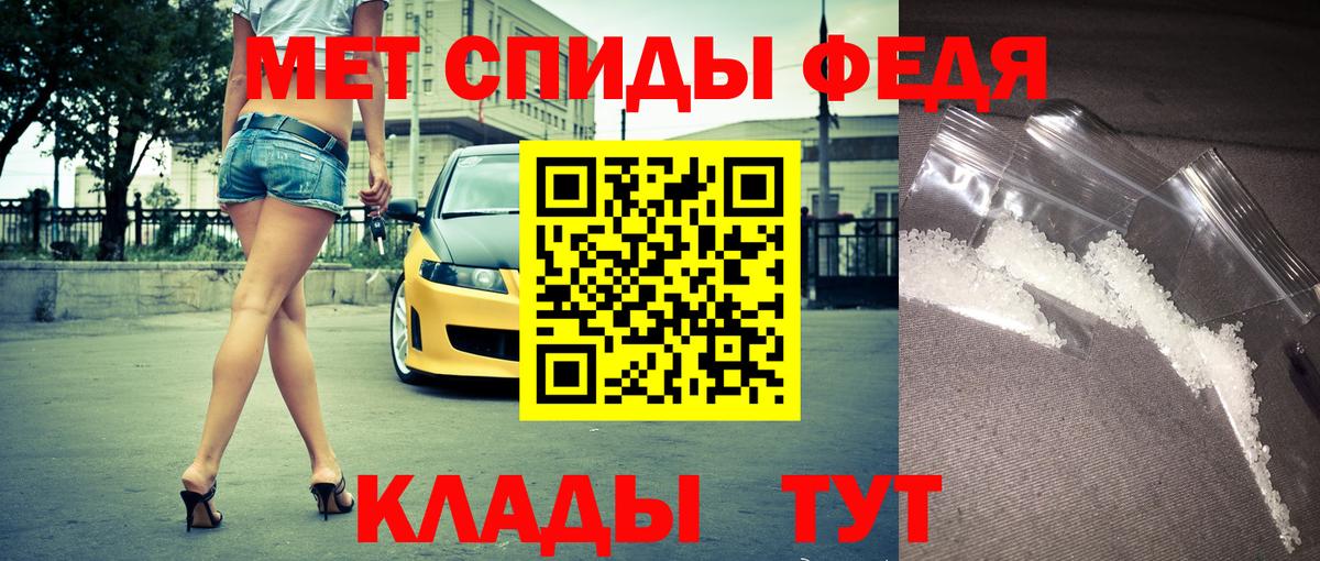 АМФЕТАМИН 97% Братск