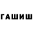 ГАШ Cannabis Tavo Krisztin