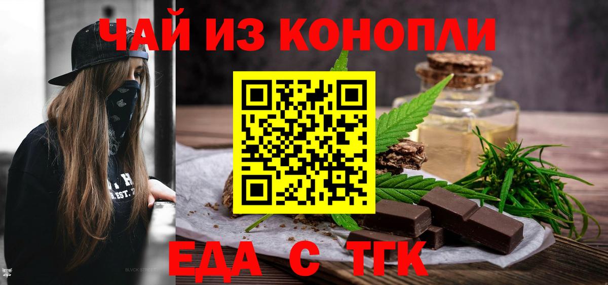 Canna-Cookies марихуана  Вход с VPN  Братск 