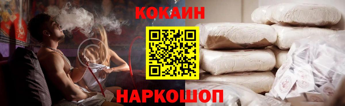 Cocaine Columbia Братск