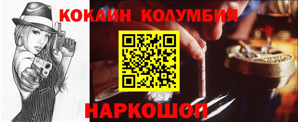 Братск  КОКАИН Боливия  Вход с VPN  КОКАИН 98% 