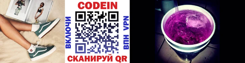 Кодеиновый сироп Lean Purple Drank  Братск 