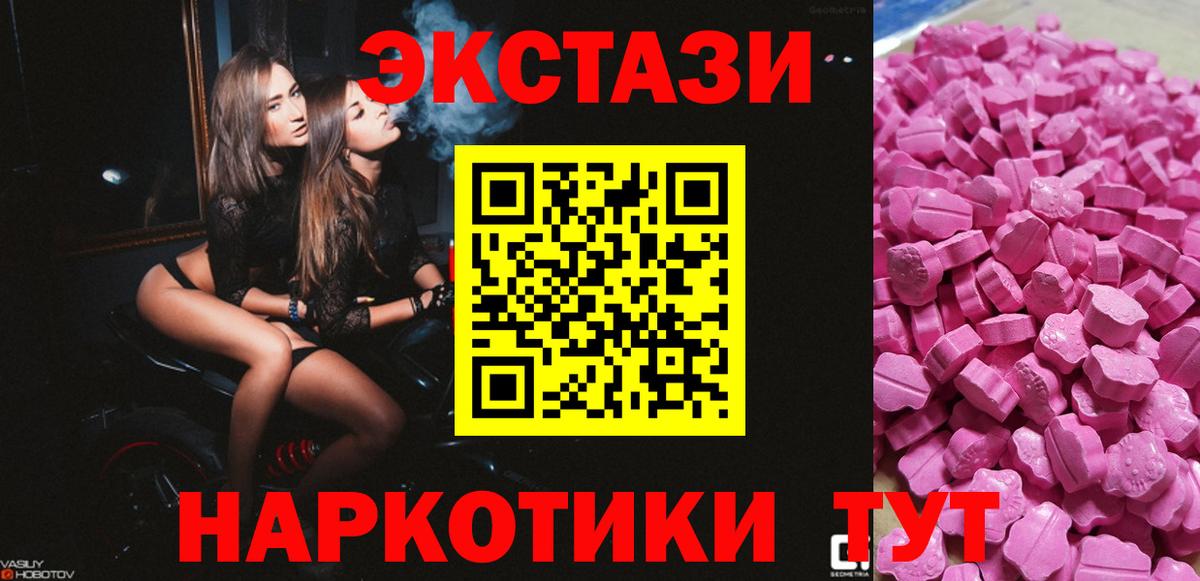 Экстази MDMA Братск