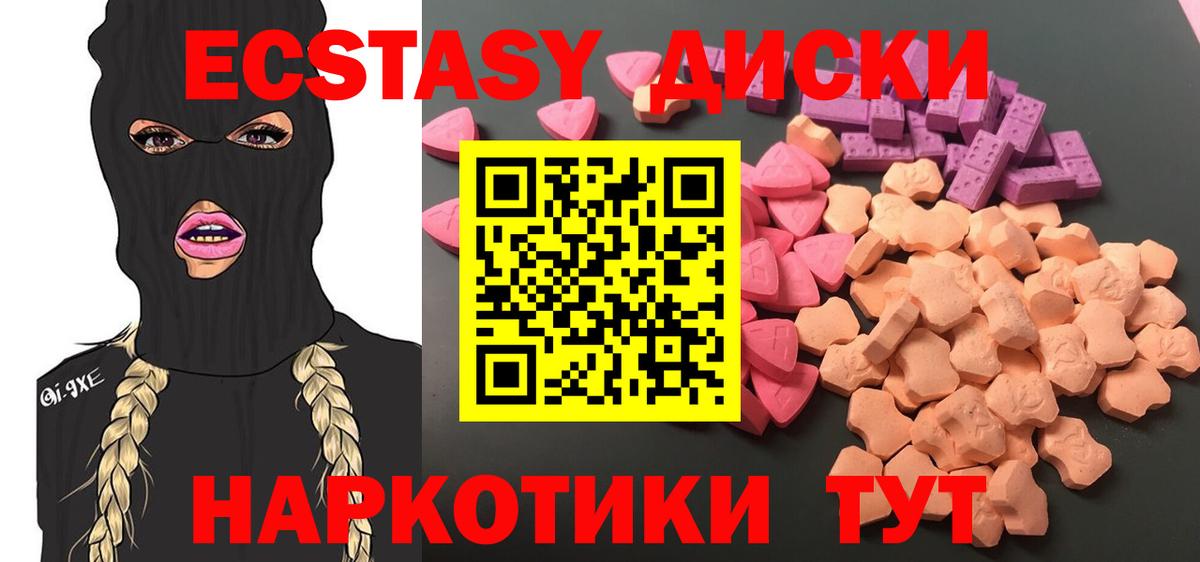 Ecstasy VHQ  Вход с VPN  Братск 