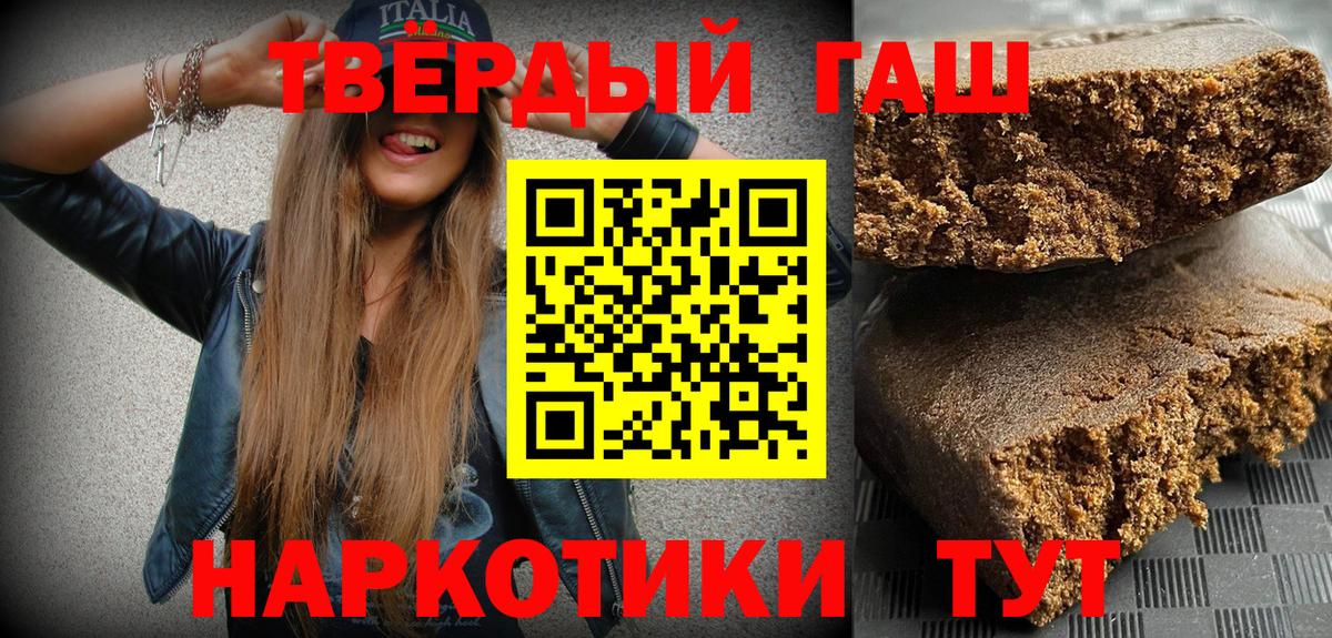 Гашиш Изолятор  Вход с VPN  ГАШ 40% ТГК  Братск 