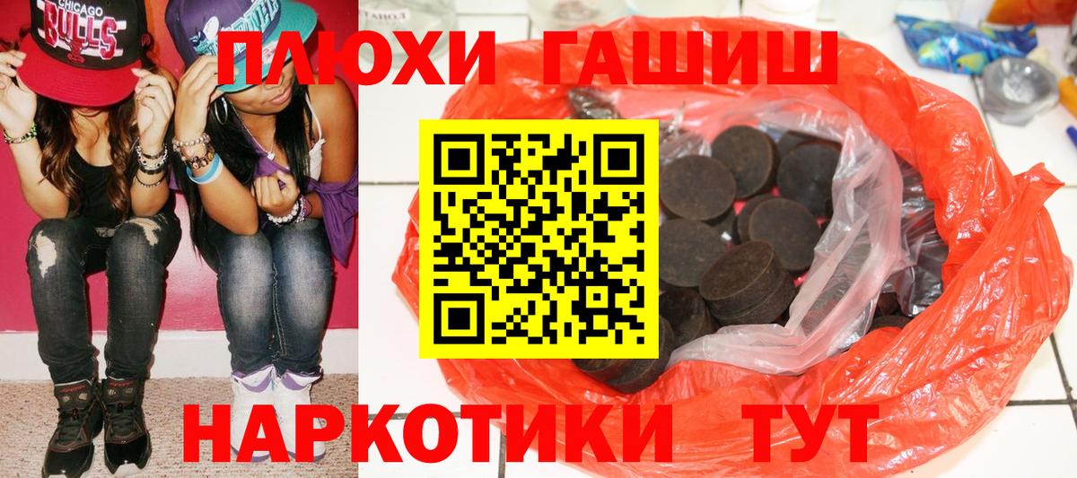 ГАШ индика сатива Братск