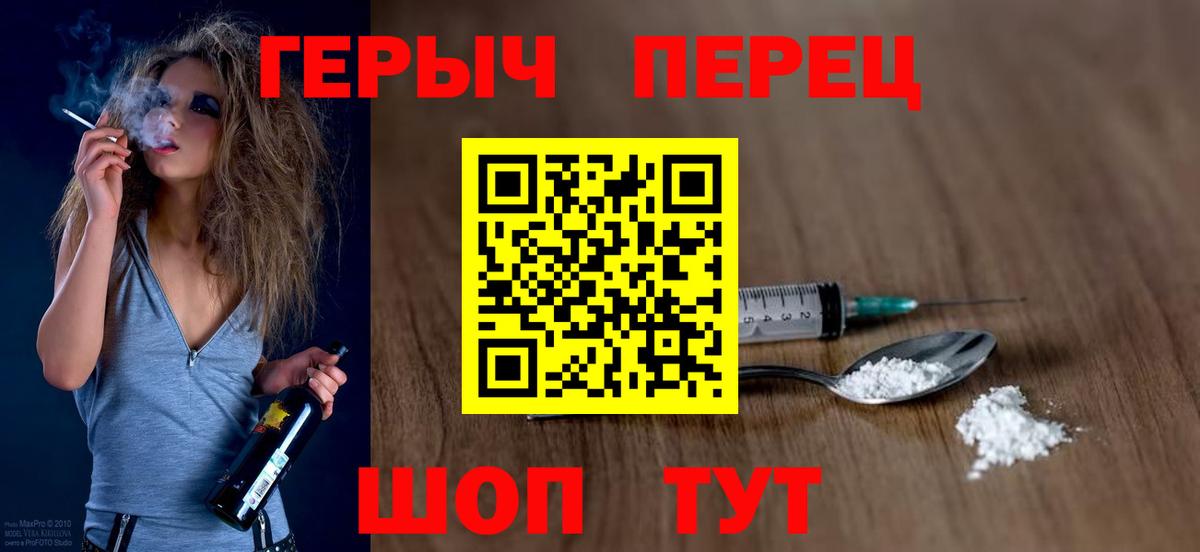 ГЕРОИН афганец Братск