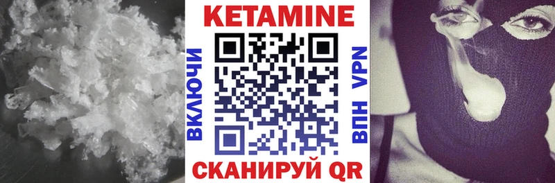 магазин Братск КЕТАМИН VHQ