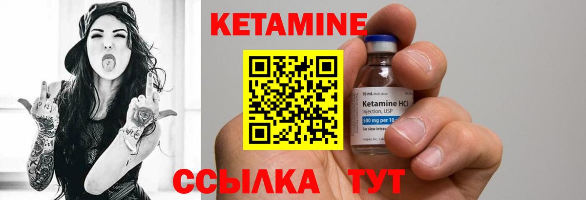 Кетамин VHQ  Вход с VPN  КЕТАМИН VHQ  Братск 