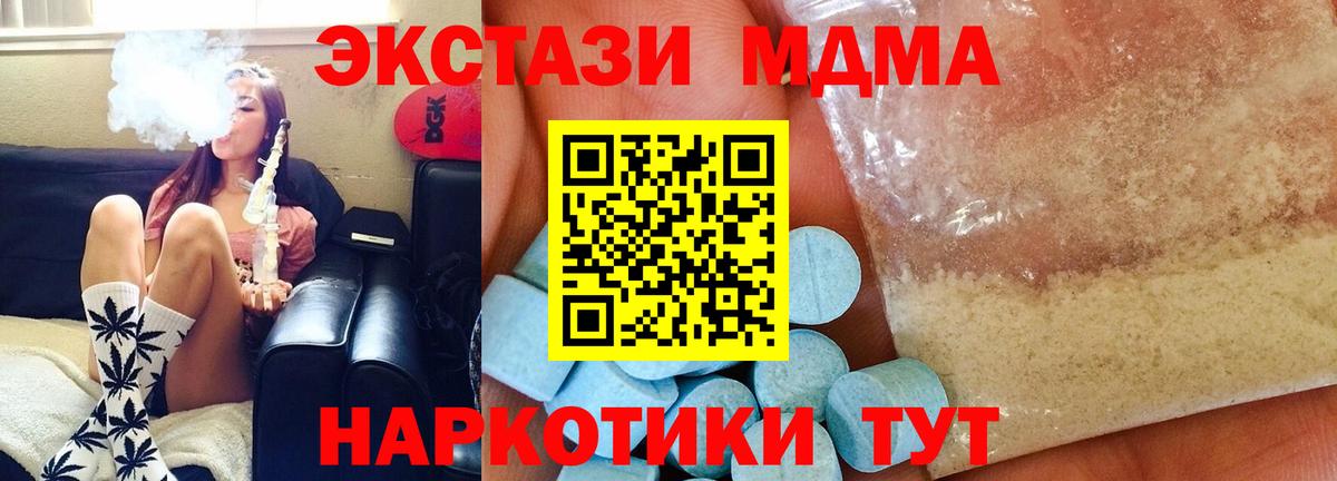 MDMA Molly  Вход с VPN  Братск  МДМА Molly 