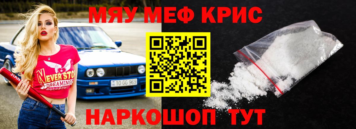 МЕФ 4 MMC  Вход с VPN  Мефедрон  Братск  Меф  продажа наркотиков  МЕФ 4 MMC 