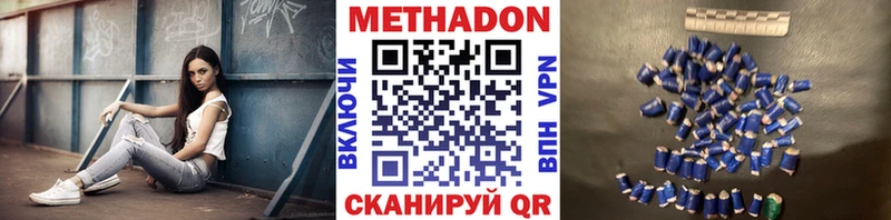 цена Братск МЕТАДОН белоснежный