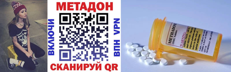 Метадон кристалл Братск