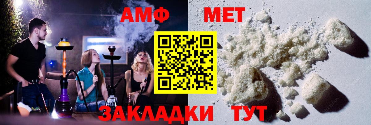Первитин Methamphetamine  Вход с VPN  Братск 