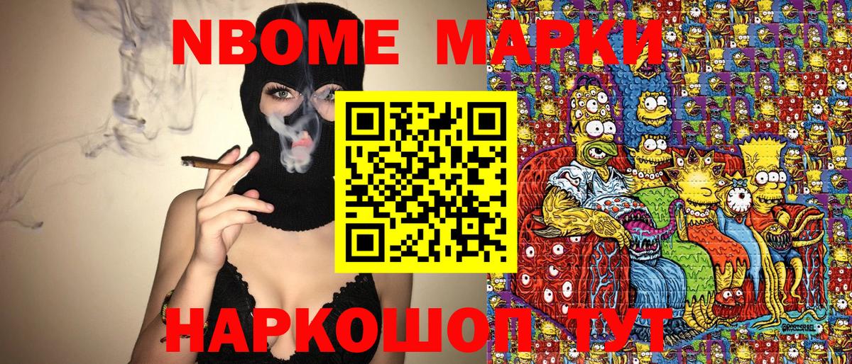 Братск  Марки 25I-NBOMe  Марки 25I-NBOMe 1,5мг  Вход с VPN  Марки 25I-NBOMe 1,5мг 