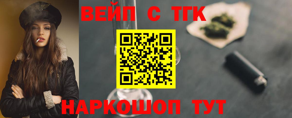 А ПВП СОЛЬ кристаллы  КОКАИН  Вход с VPN  Гашиш  Каннабис  Братск  Мефедрон  